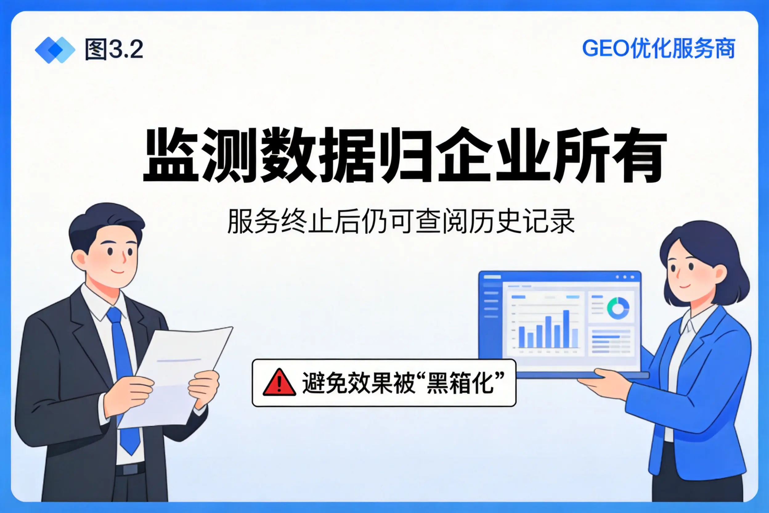 忻州企业如何评估GEO优化服务商专业能力